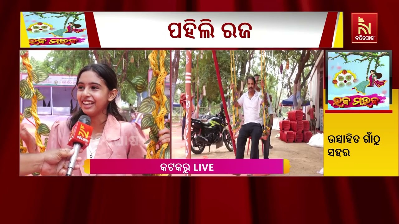 ଉତ୍ସବମୁଖର କଟକ ସହର ;  ପିଠାପଣାର ବାସ୍ନାରେ ମହକୁଛି ସାରା ପର?