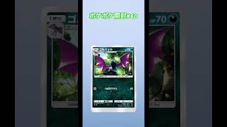 61  【#ポケポケ 】毎日#ポケポケ開封 #ポケポケ開封チャレンジ