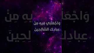 دعاء اليوم الخامس من شهر رمضان