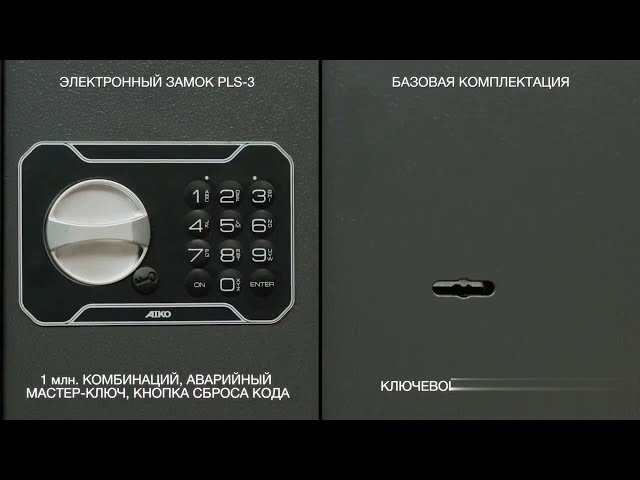 Сейф AIKO Т-250 KL во Владимире - видео 3