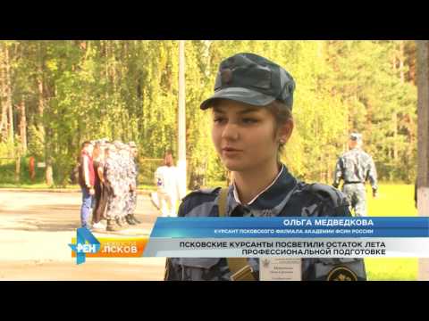Новости Псков 29.08.2016 # Псковские курсанты посвятили остаток лета профподготовке