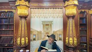 הרב מאיר דוד שמואלי - האוצר היומי סדר רס"ג