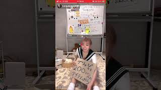 TikTok制服コスプレ美女白パンがチラッと