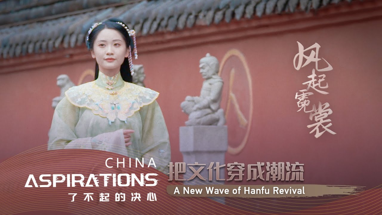 A new wave of Hanfu revival