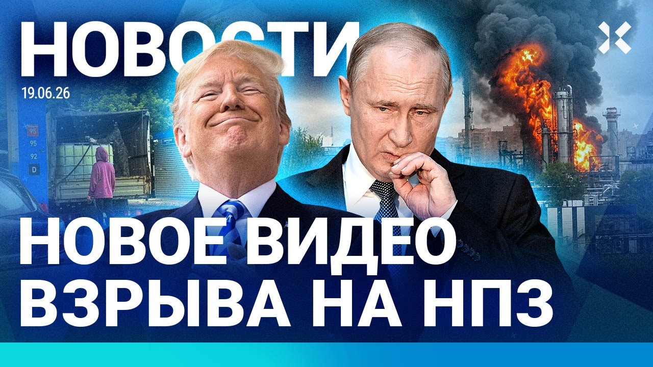 ⚡️НОВОСТИ | БЕНЗИН В МОСКВЕ КОНЧАЕТСЯ | ВЗОРВАН ПОЕЗД | ПРИГОВОР ФСБШНИКУ | С?