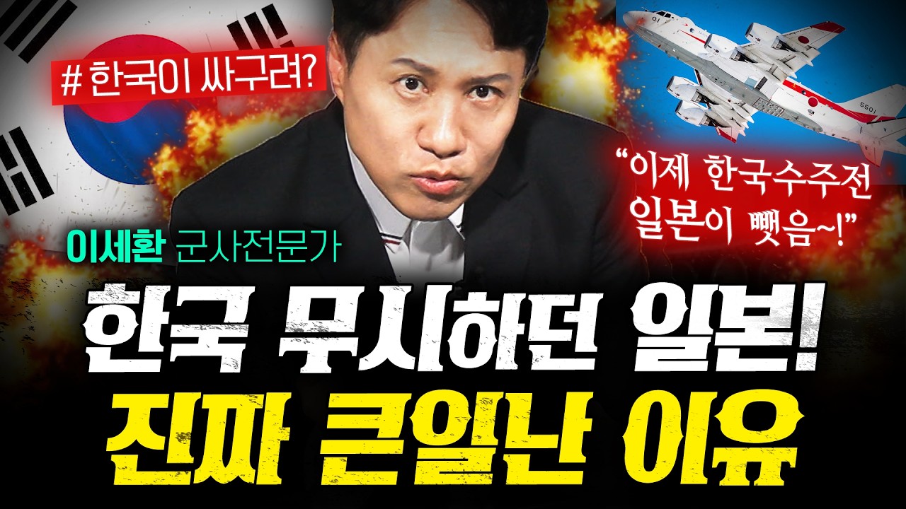 45억 K9 vs 110억 일본 자주포, 결과가 충격적이었다 (이세환 2부) | 작전본부
