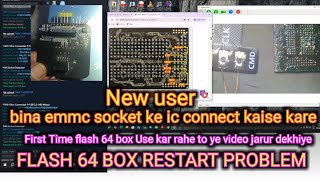 Task F64 BOX RESTART PROBLEM | Flash 64 BOX | How to use emmc with out socket | emmc not connect f64