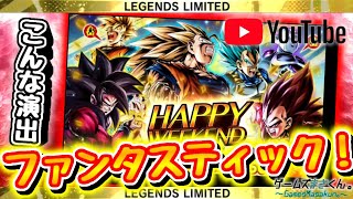 【ドラゴンボールレジェンズ】こんな展開、ファンタスティック！！