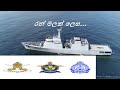 Ran Malak Lesa Army Song