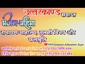 उत्तर काण्ड दोहा 126 Se 130 समाप्त L श्री राम�