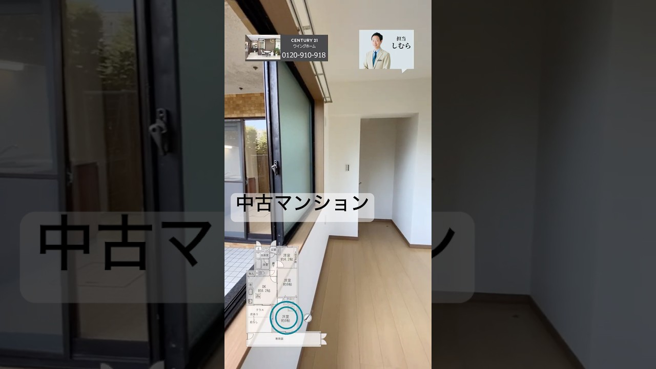 ライオンズマンション羽村第2｜1,080万円｜3DK