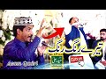 TERE RANG RANG - Azam Qadri - Haider Ali Sound 0300-6131824