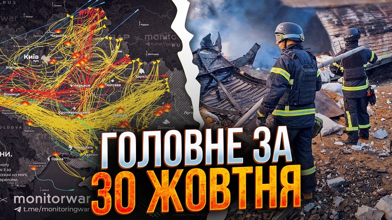 ⚡️Шокуючі деталі обстрілу, страшні руйнування! Що відомо? Історична зустрі?