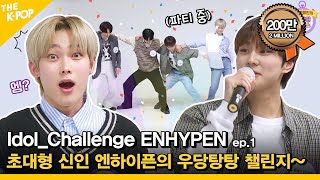 [影音] 210528 YouTube Idol Challenge3 E07 