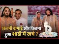 How Much Did Mukesh Ambani Earn And How Much Was Spent On Anant Radhika S Wedding