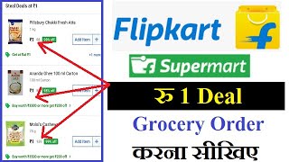 How To Order Grocery From Flipkart | Flipkart Supermart Rs.1 Deal | How to Purchase 1rs. Deal