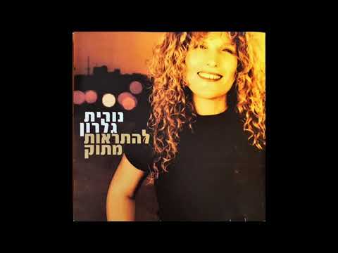 Video thumbnail for Kacha Ata Rotze - ככה אתה רוצה