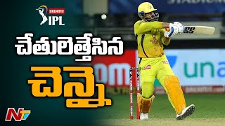 IPL 2020, CSK vs DC: Delhi Capitals Beat Chennai Super Kings By 44 Runs | NTV Sports