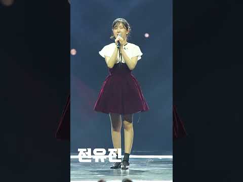 [4K세로직캠]전유진 - 숨어 우는 바람 소리(240208)
