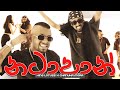 King Lotuss X Chanuka Mora Natapan Therum Gannako නටාපාන් Official Music Video