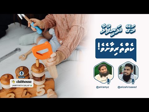 Magey dharifulhaa; Keththerivaasheve.