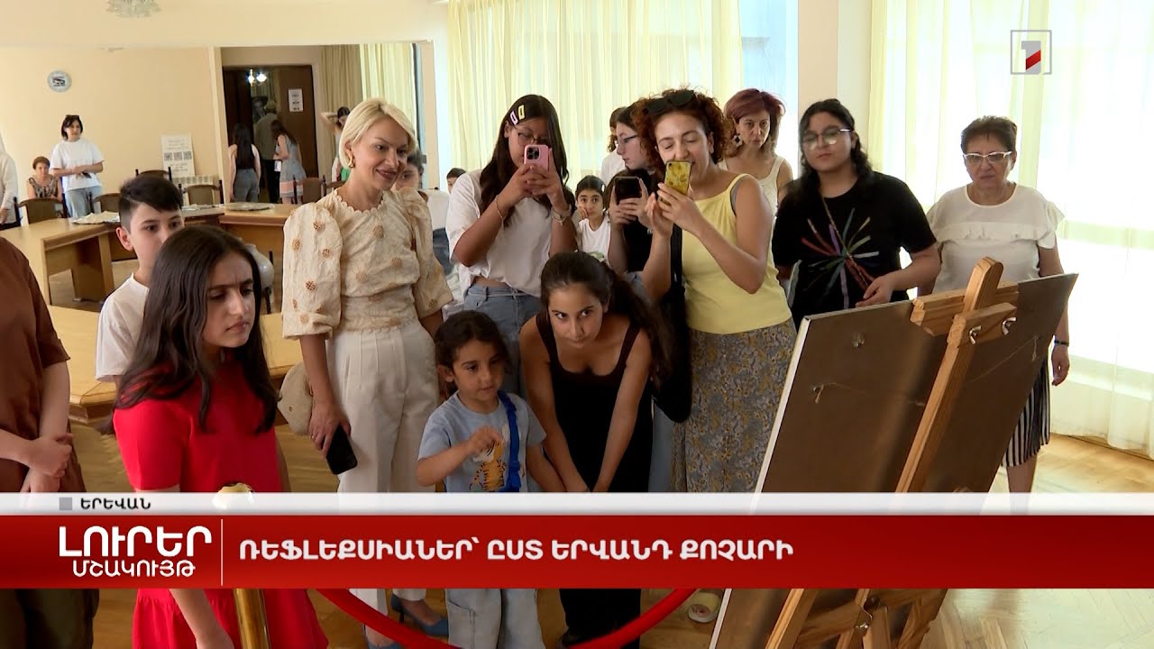 Ռեֆլեքսիաներ՝ ըստ Երվանդ Քոչարի