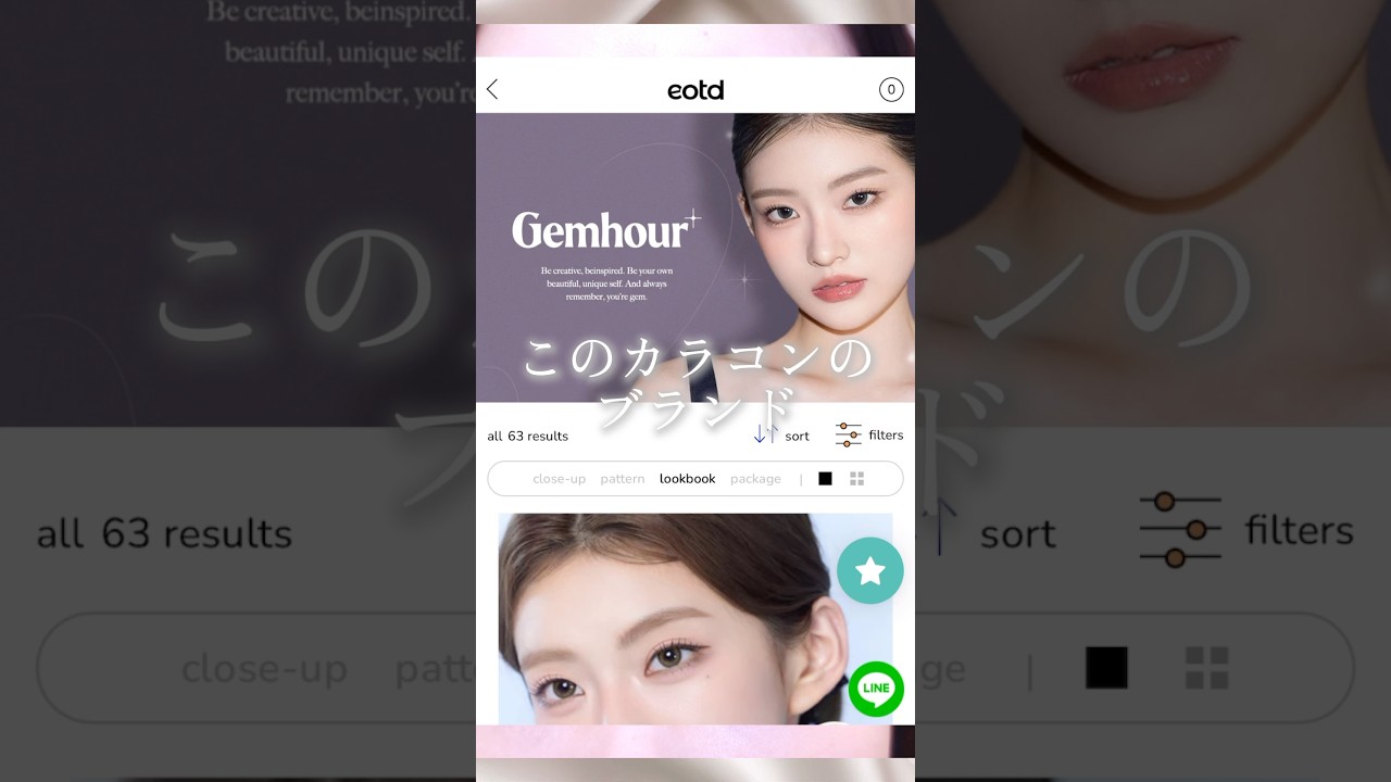 今や買えない伝説の奥目解消カラコン レンシスマリナシリーズに似てるカラコン見つけた💡gemhourlensレビュー！#カラコン #奥目 #ジェムアワーレンズ #gemhourlens