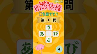 頭の体操（2月11日） #クイズ #脳トレ #クイズチャレンジ #脳を変えよう #乃木坂46 #集中力