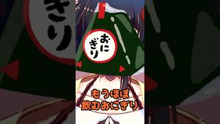 【ギルティ炭酸】nopeという、ほぼ飲むおにぎりについて #shorts