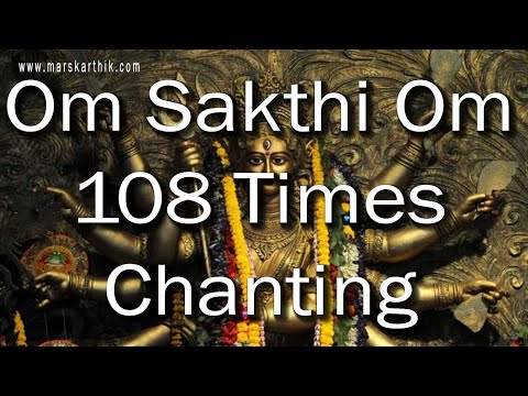 108 Times "Om Sakthi Om" Mantra Chanting (8D Audio) (Marskarthik)