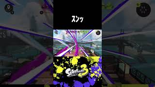 ｽﾝｯ #スプラトゥーン3 #スプラ #スプラ3