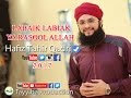 Labaik Ya Rasool Allah By Hafiz Tahir Qadri 2017 Mehfil Milad E Mustafa