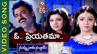 Nuvvu Naaku Nachav Telugu Movie Songs  O Priyatham