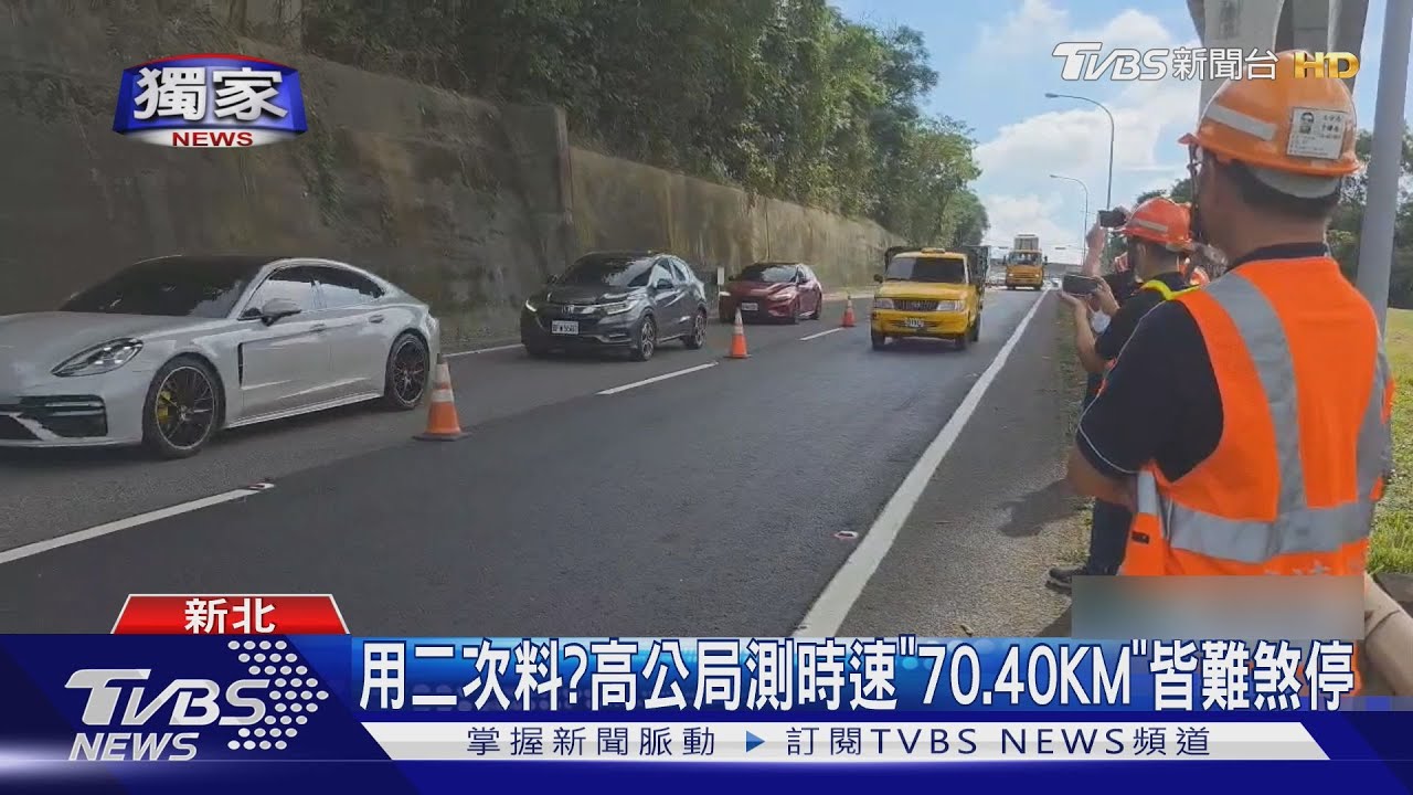獨／議員出車禍！匝道撞前車喊「煞不住」　質疑柏油用二次料