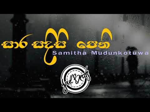 Sara Sadisi Pethi(සාර සදිසි පෙති)   Samitha Mudunkotuwa