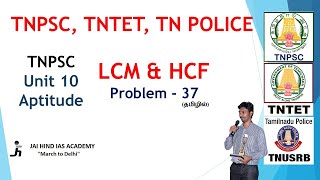 LCM and HCF Problem - 37 - TNPSC Unit 10 Aptitude | JAI HIND IAS ACADEMY ONLINE LIVE CLASSES Rs.5000