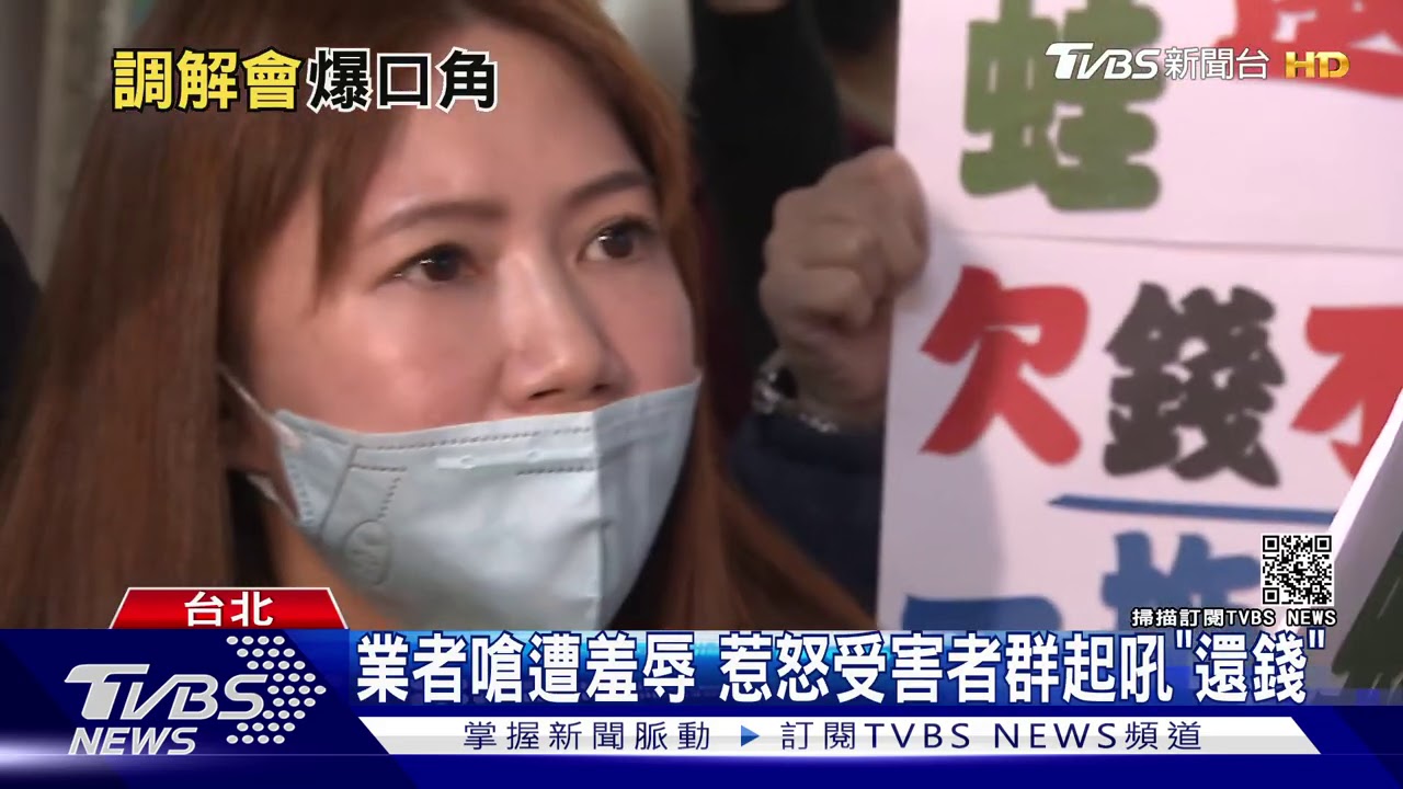 蛙蛙文創口罩糾紛 調解前雙方火爆衝突