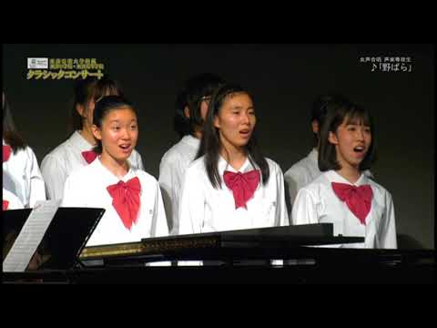東邦音楽大学附属東邦中学校・東邦高等学校クラシックコンサート