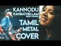 Kannodu Kanbathellam | Jeans | TAMIL METAL Cover by Arsafes & Anila Rajeev @Maatraband