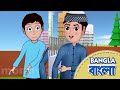 Abdul Bari Returns To Teach Naved Surah Al Asr আবদুল বারী নাভেদকে �
