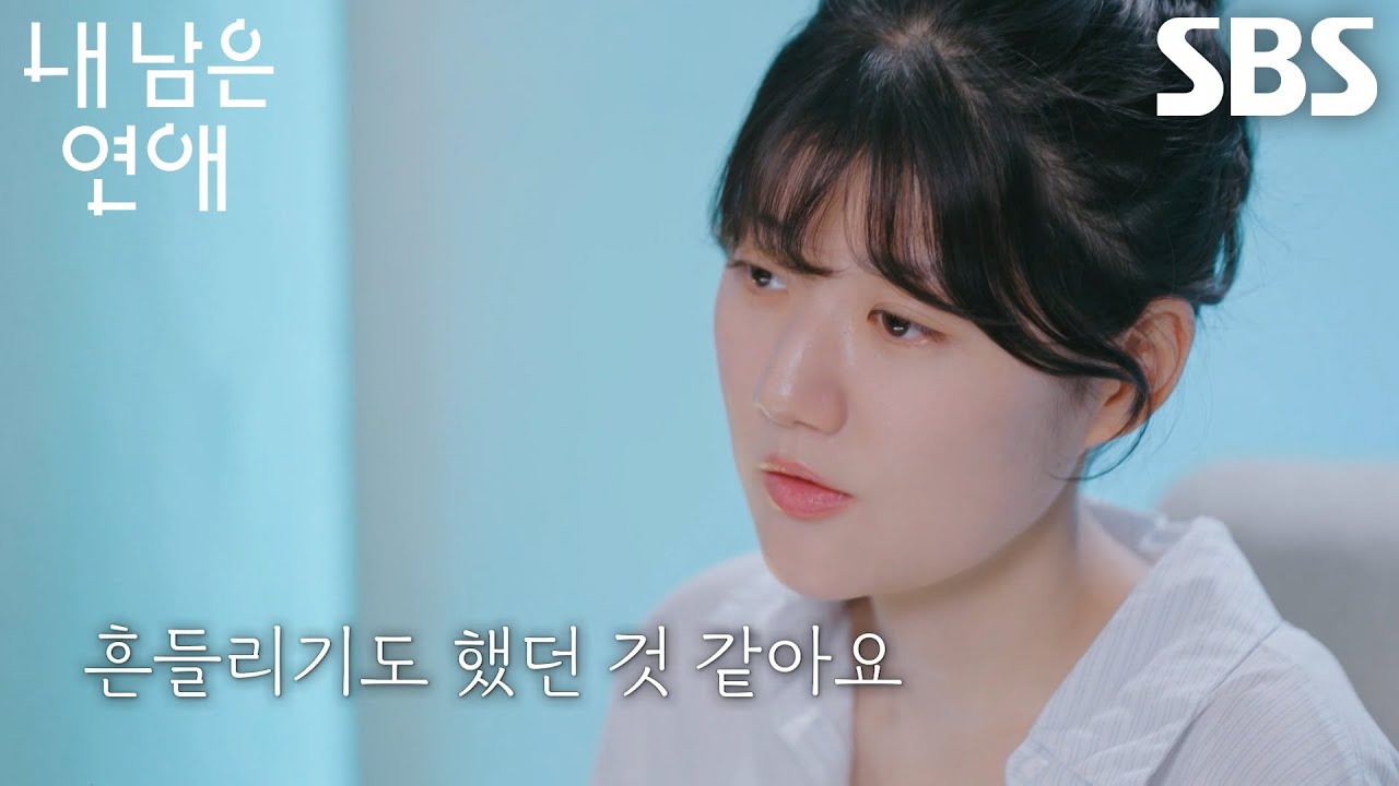 서로빈, 자신만 바라본 한도곤의 누적 시간에 흔들리는 마음!