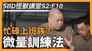 [問題] 朝九晚九怎麼安排運動？