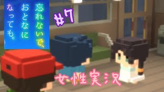 時をかける少年【#7  忘れないで、おとなになっても。】