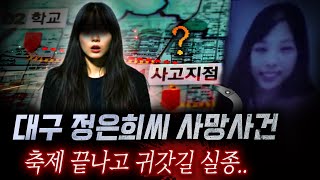 Download lagu 수많은 물음표를 남긴 미스테리 실종 사망사건..여대생을 살해한 진짜 범인은 누구인가 mp3