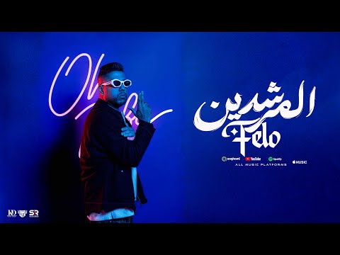 المرشدين فيلو