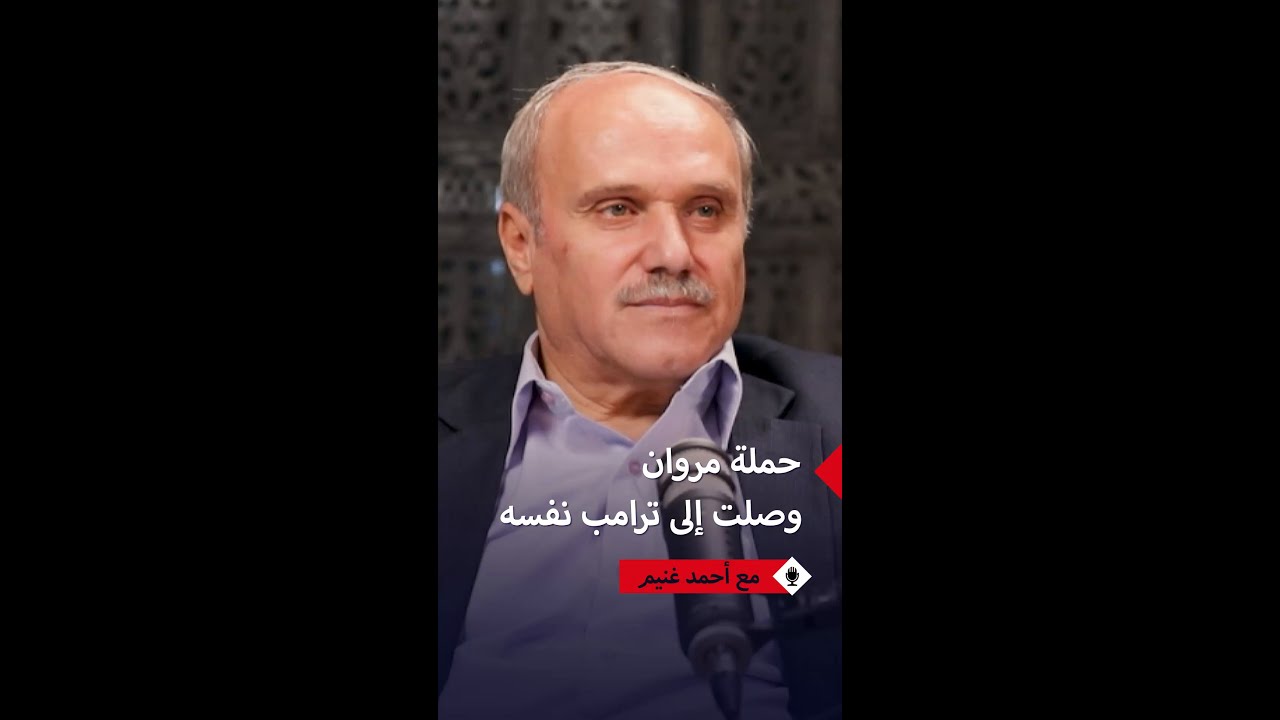 أحمد غنيم يكشف أهمية التواصل الدبلوماسي الأوروبي والعربي والأميركي بشأن مرو