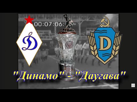 11.04.1951 "Динамо" Київ - "Даугава" Рига 2:4
