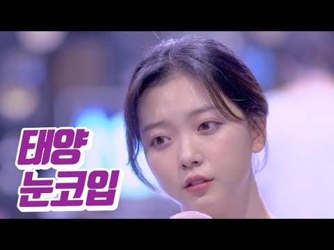 요요미 - 눈코입(태양) Cover by YOYOMI