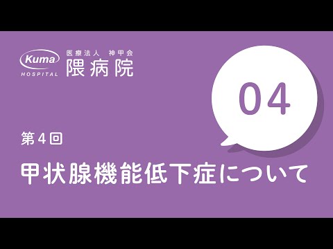 甲状腺機能亢進症 – 症状、原因、治療