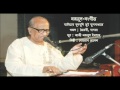 Bagichay Bulbuli Tui : Nazrul-Sangeet : Sohrab Hossain